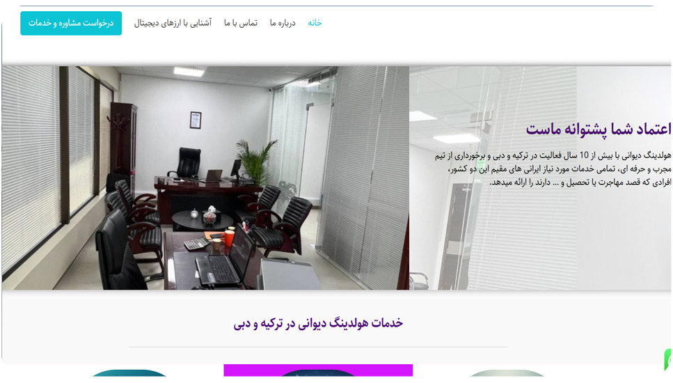 صرافی دیوانی
