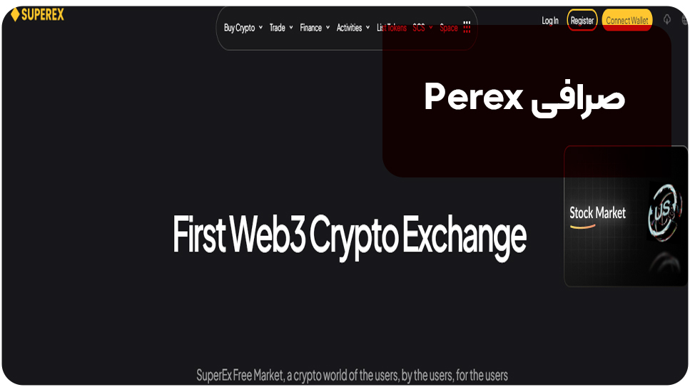 9. صرافی Perex
